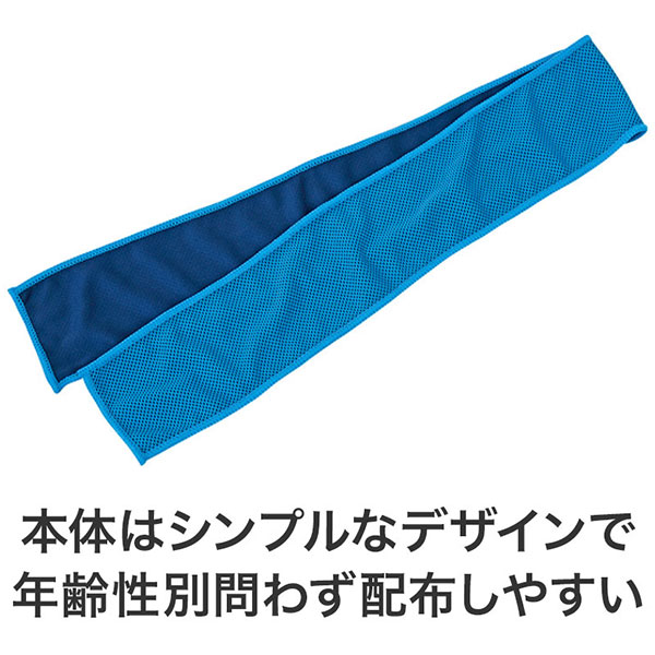 カラモ 熱中症対策 クールネックタオル&ケース