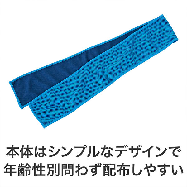 しろくまくんの熱中症対策 クールネックタオル&ケース