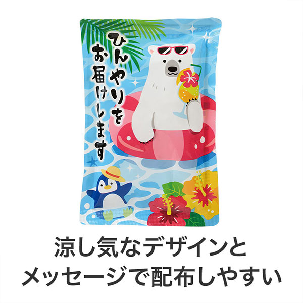 ひんやりをお届け しろくまくんの瞬間冷却パンチパック