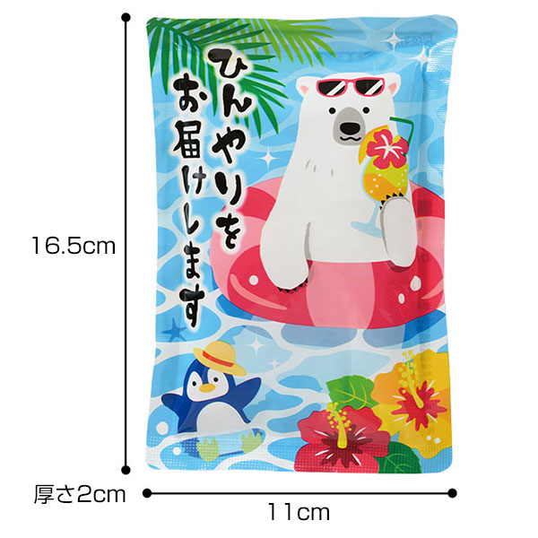 ひんやりをお届け しろくまくんの瞬間冷却パンチパック