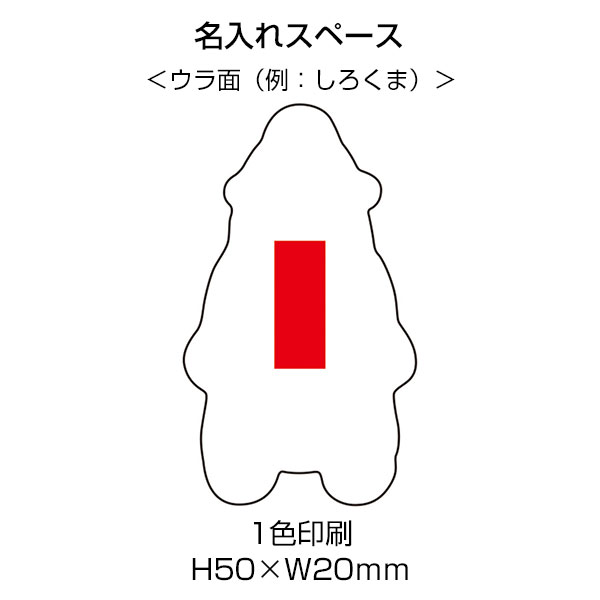 すやすやアニマル保冷剤