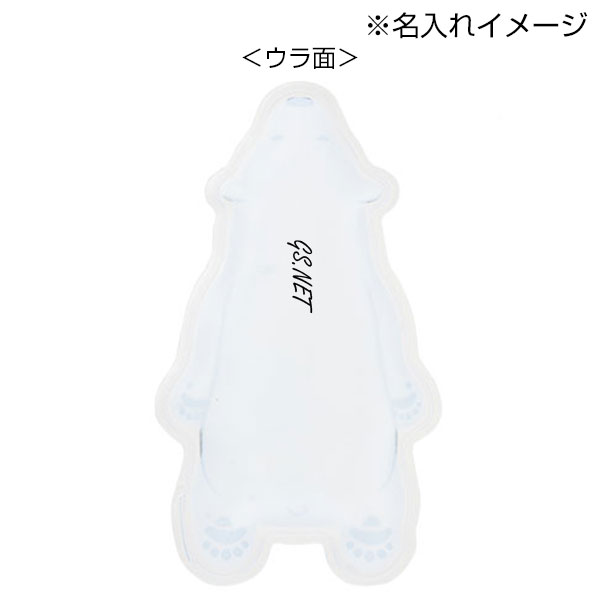 すやすやアニマル保冷剤