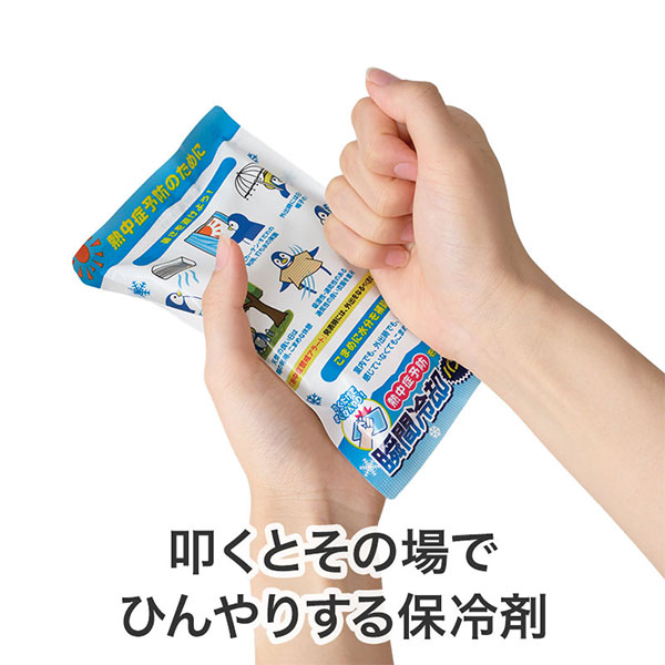 熱中症予防を心がけよう! 瞬間冷却パンチパック