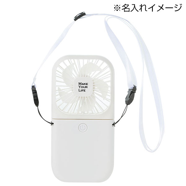 カラモ ネックストラップ付き3wayハンディファン ホワイト