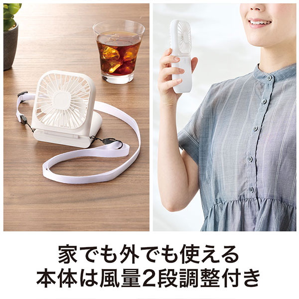 カラモ ネックストラップ付き3wayハンディファン ホワイト