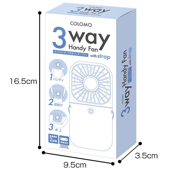 カラモ ネックストラップ付き3wayハンディファン ホワイト