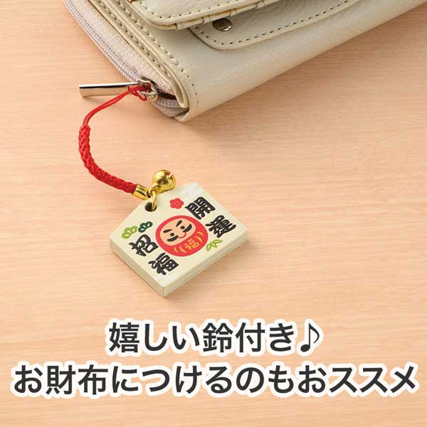 おみくじ付き 開運招福ミニ絵馬キーホルダー