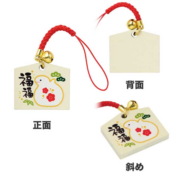 おみくじ付き 福福ミニ絵馬キーホルダー(巳)【グッズストア