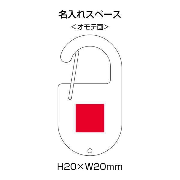 カラモ アクリルカラビナ 