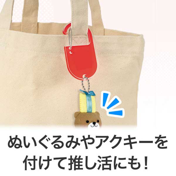 カラモ アクリルカラビナ 