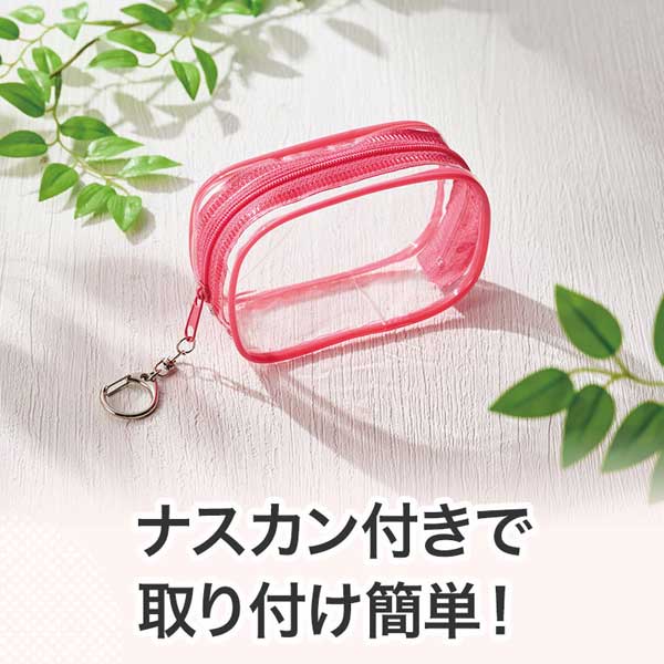 カラモ クリアミニポーチキーホルダー