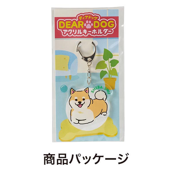 ディアドッグ アクリルキーホルダー