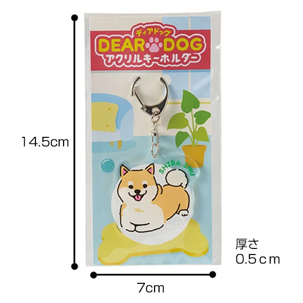 ディアドッグ アクリルキーホルダー