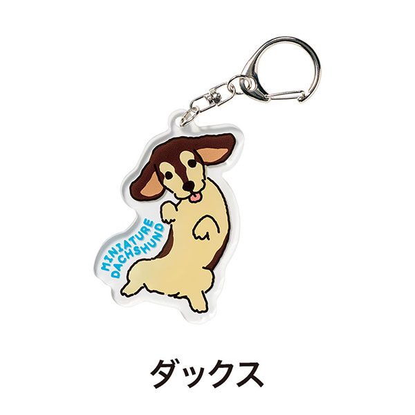 ディアドッグ アクリルキーホルダー
