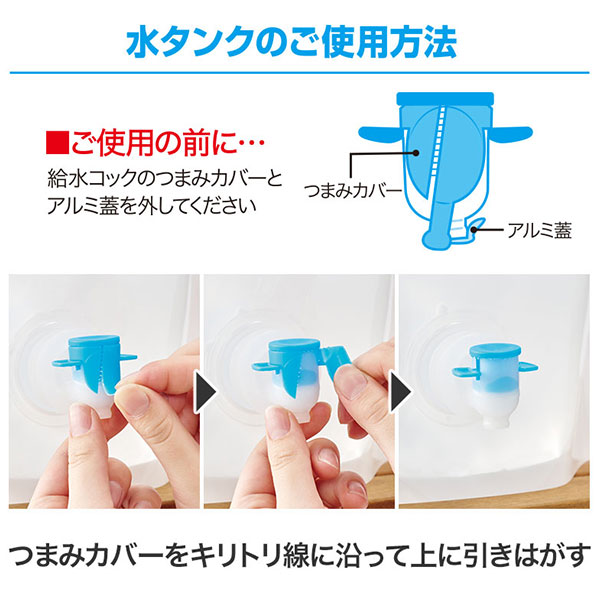 わんわん!レスキュー隊長のコック付き給水タンク 3L