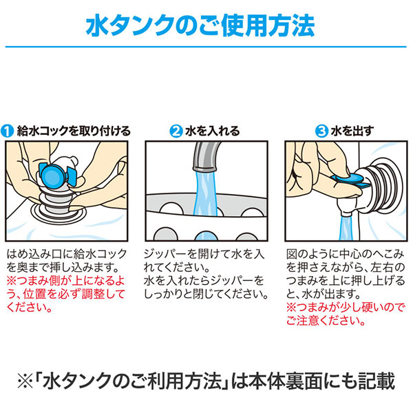 わんわん!レスキュー隊長のコック付き給水タンク 3L