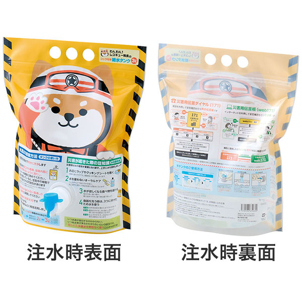 わんわん!レスキュー隊長のコック付き給水タンク 3L