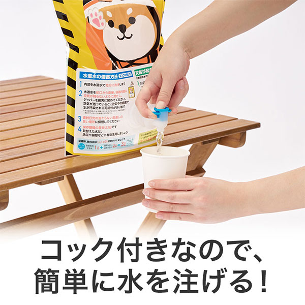 わんわん!レスキュー隊長のコック付き給水タンク 3L