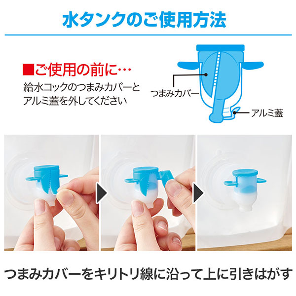 コック付き給水タンクに入った防災9点セット