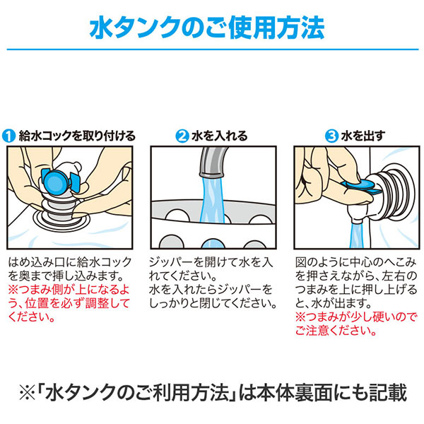 コック付き給水タンクに入った防災9点セット