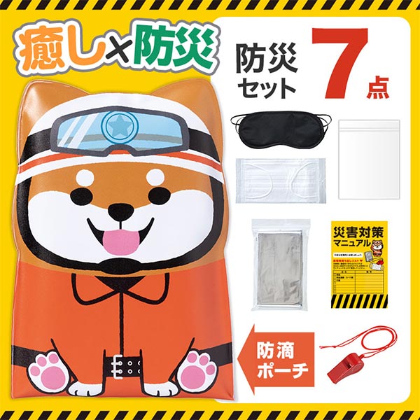 わんわん!レスキュー隊長の防災7点セット