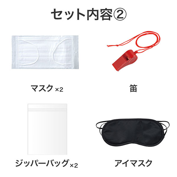 わんわん!レスキュー隊長の防災7点セット
