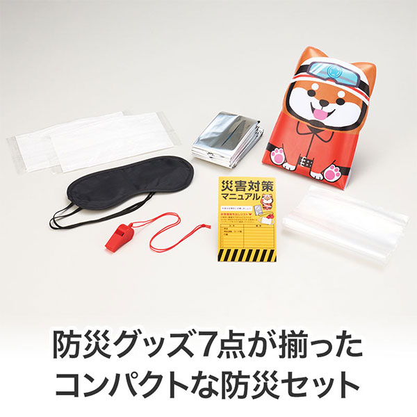わんわん!レスキュー隊長の防災7点セット