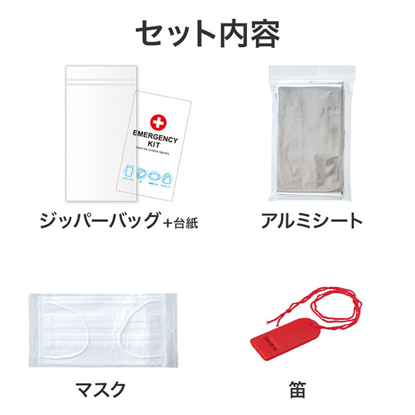 水害対策にもなる防災4点セット