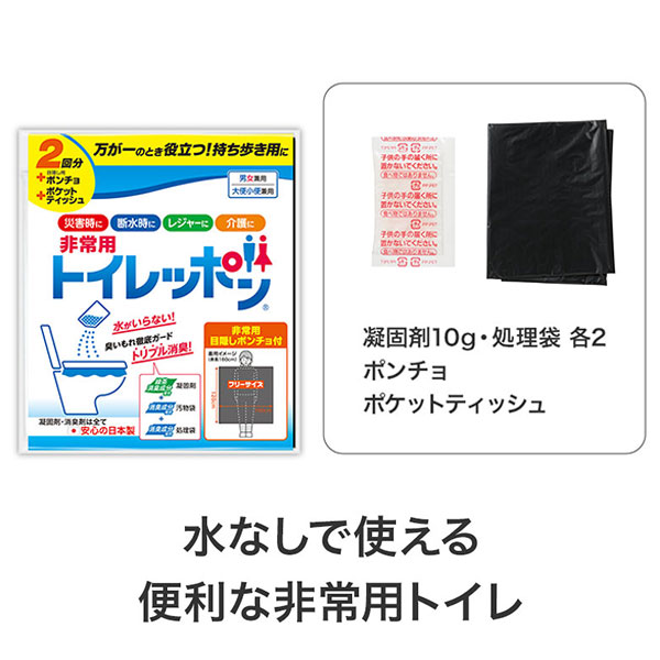 防災ギフト8点セット