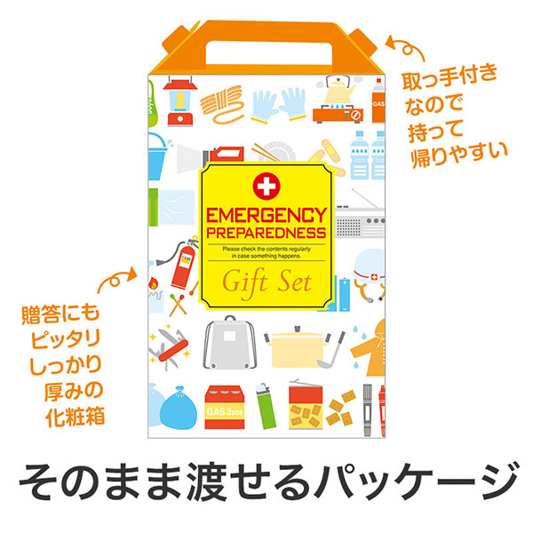 防災ギフト8点セット