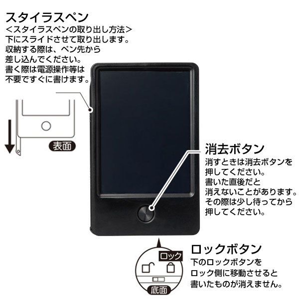 カラモ 4.5インチ電子メモパッド