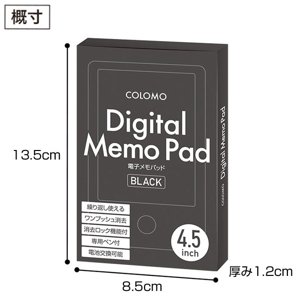 カラモ 4.5インチ電子メモパッド