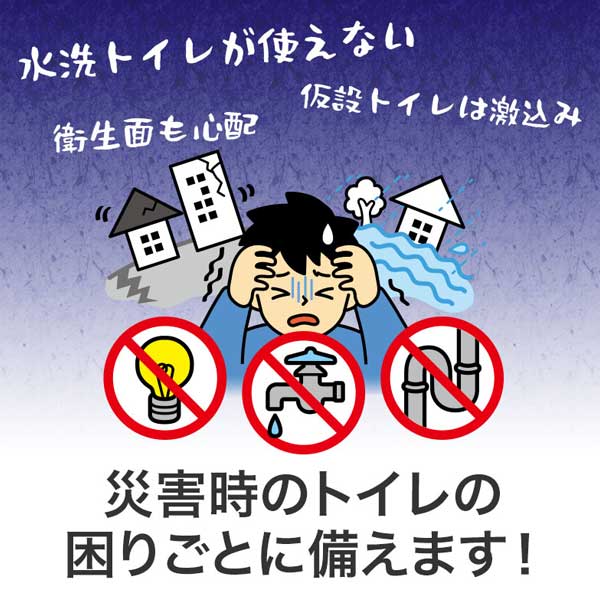 非常用トイレッポン 凝固剤のみ 100回分