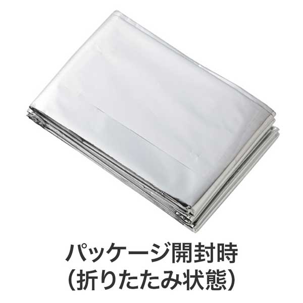 災害対策!アルミシート