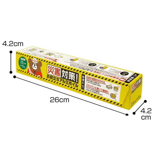 災害対策!お役立ちアルミホイル