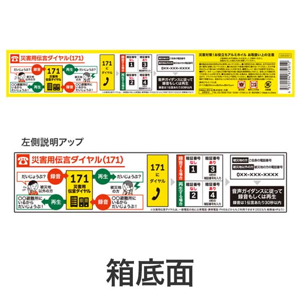 災害対策!お役立ちアルミホイル