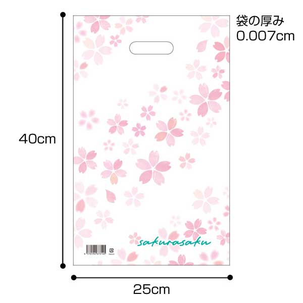 さくらさく 小判抜き手提げ袋(50枚入り)