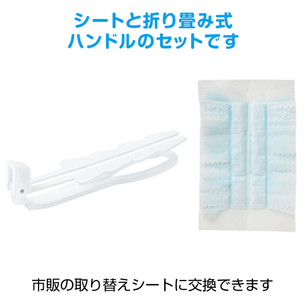 これからもよろしくお願いします ハンディモップ