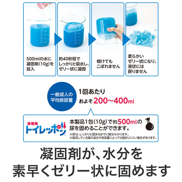 給水バッグで水害対策!非常用トイレッポン 20回分