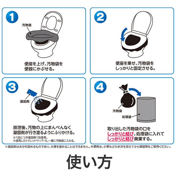 給水バッグで水害対策!非常用トイレッポン 20回分