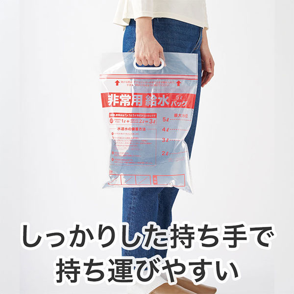 給水バッグで水害対策!非常用トイレッポン 20回分