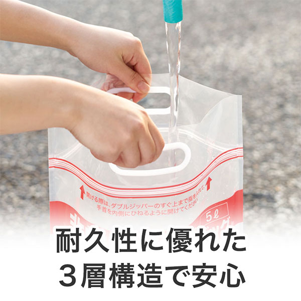 給水バッグで水害対策!非常用トイレッポン 20回分