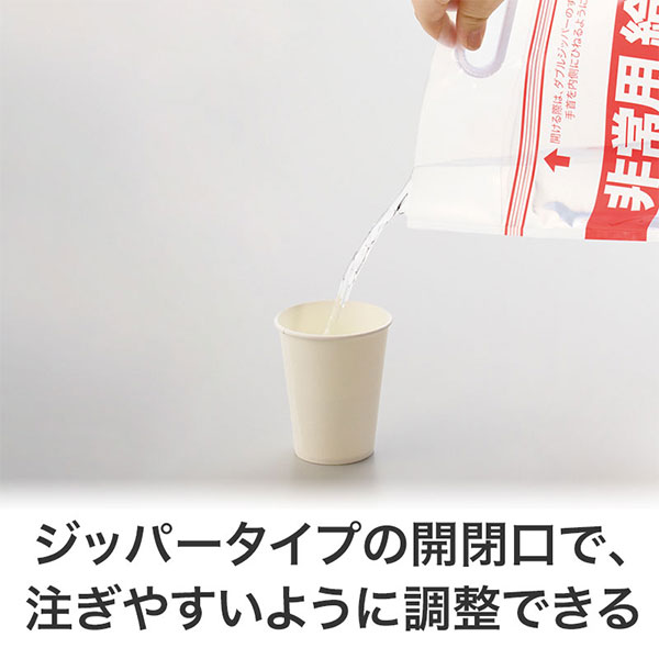 給水バッグで水害対策!非常用トイレッポン 20回分