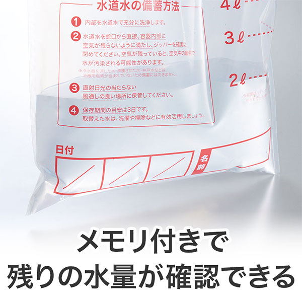 給水バッグで水害対策!非常用トイレッポン 20回分