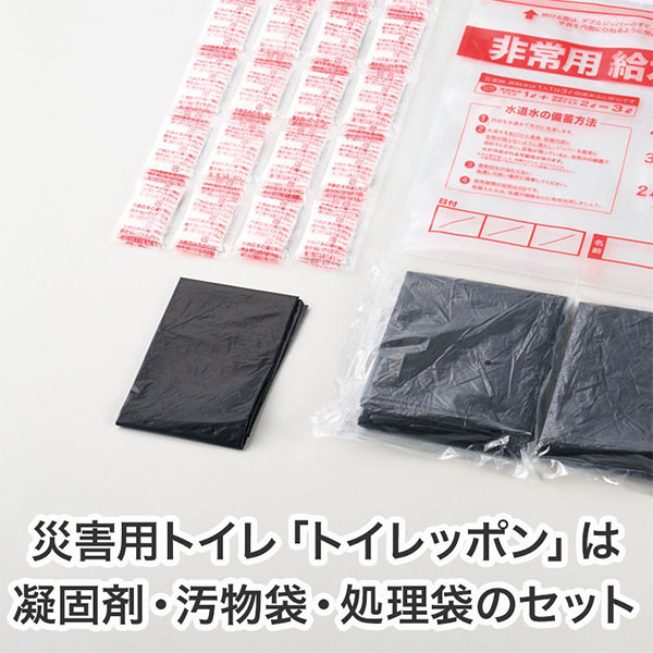 給水バッグで水害対策!非常用トイレッポン 20回分