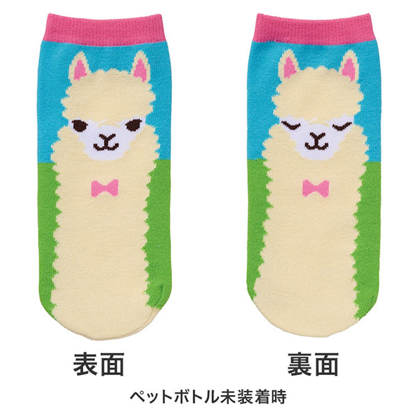 ながーいお付き合いを アルパカさんペットボトルカバー