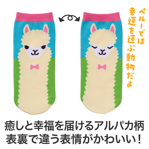 ながーいお付き合いを アルパカさんペットボトルカバー