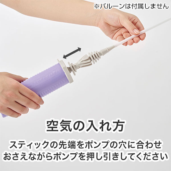 スティックバルーン用 ハンディポンプ