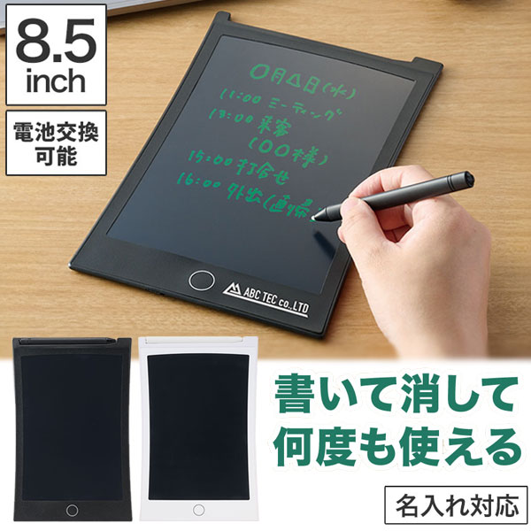 カラモ 8.5インチ電子メモパッド