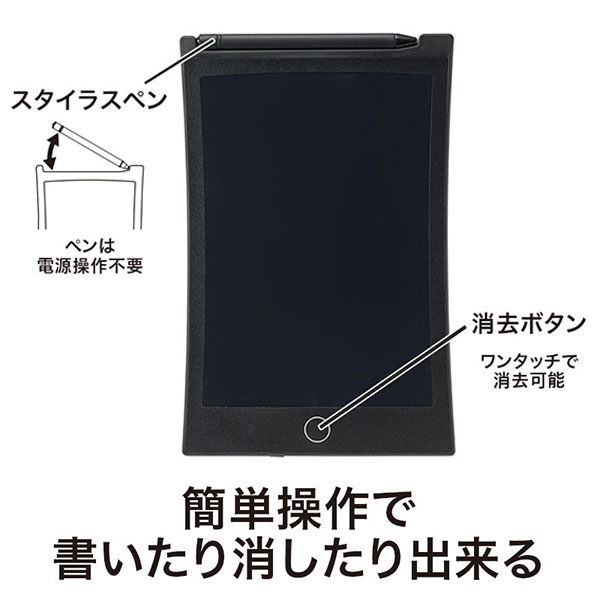 カラモ 8.5インチ電子メモパッド